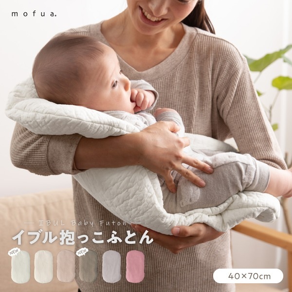 mofua （モフア） イブル CLOUD柄 綿100% 抱っこふとん [40x70cm] グレー