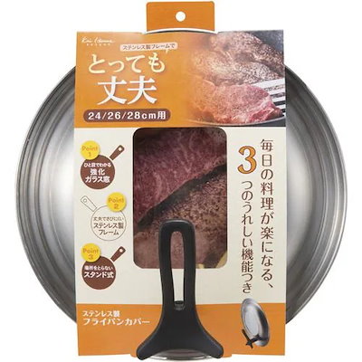 他サイト： 貝印　ステンフライパンカバー24-28cm　DW5648_の商品画像