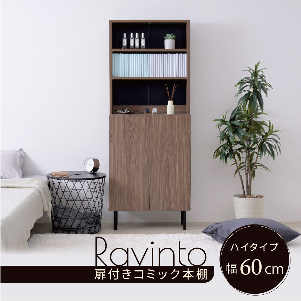キャビネット 扉付き リビング ハイタイプ 北欧 おしゃれ 脚付き 幅60 高さ155 奥行き30.5 ラック 飾り棚 ディスプレイ 3段 収納 書類 ファイル s4 縦長 木製
