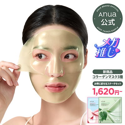 2025年最新】アンファティ ファンデーションの人気アイテム