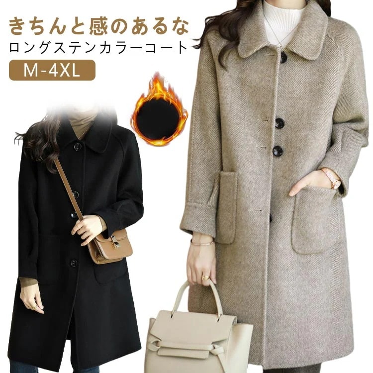 ステンカラーコート レディース ロングコート 2type 無地 折り襟 長袖 前開き 大きいサイズ ゆったり 体型カバー シンプル 暖かい 防風 防寒 保温 秋冬 ボタン ポケット付き ビジネス 通勤
