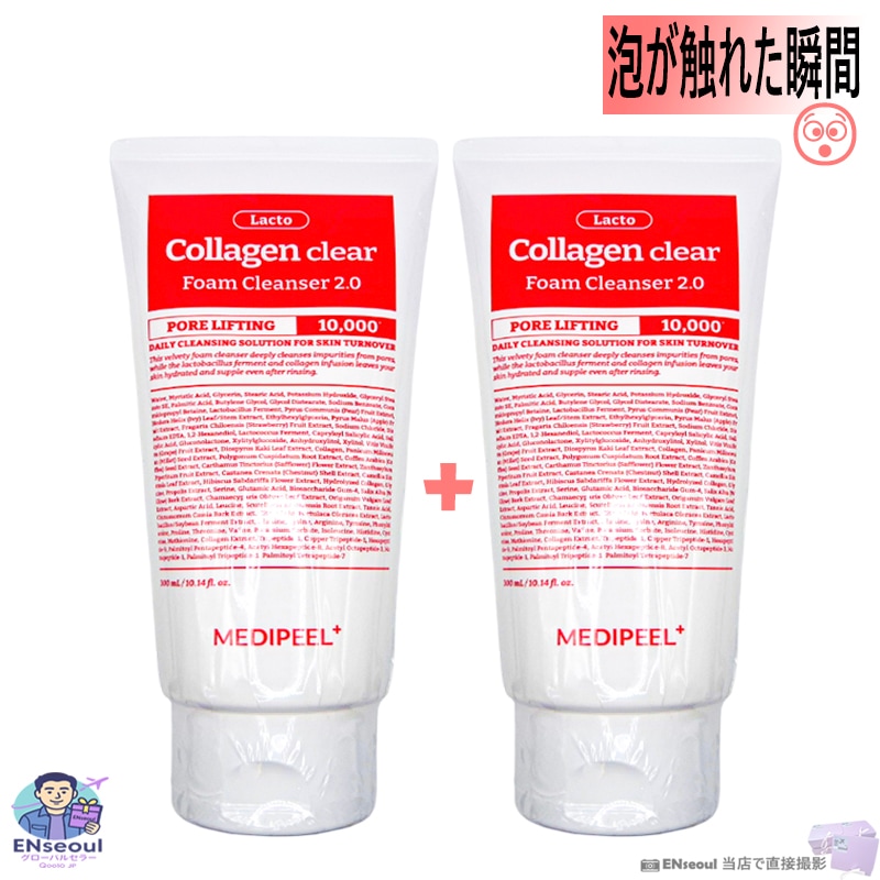レッドラクト コラーゲン クリアフォームクレンザー 300mL ×2個