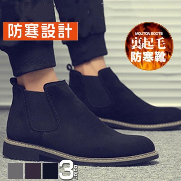 人気商品超目玉 ショートブーツ メンズ チェルシー サイドゴアブーツ スエード エンジニア 紳士靴 ワークブーツ 秋冬 おしゃれ 暖かい かっこいい カジュアル