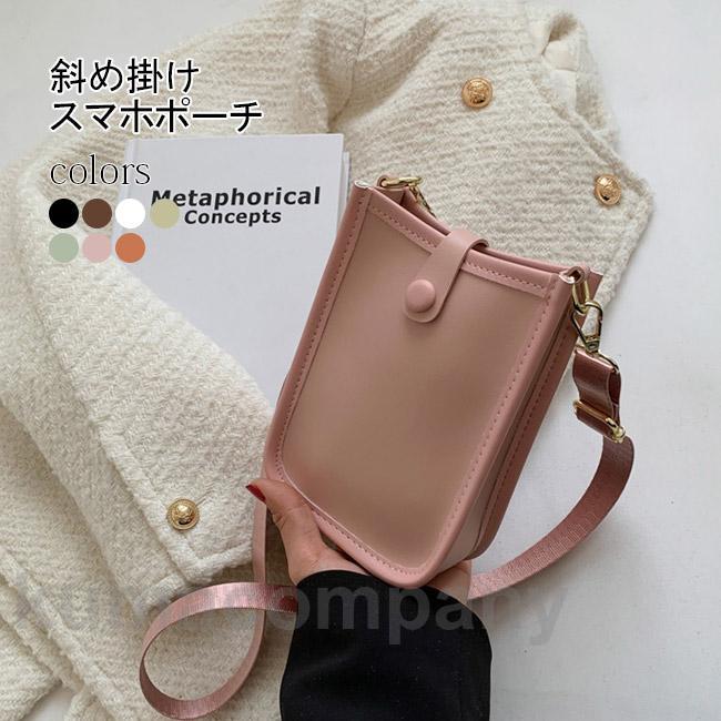 マルチポーチ レディース スマホポーチ 斜め掛け ポーチ 財布 カード入れ ショルダー付き 多機能 ミニバッグ 軽い 合皮 肩掛け 小物入れ