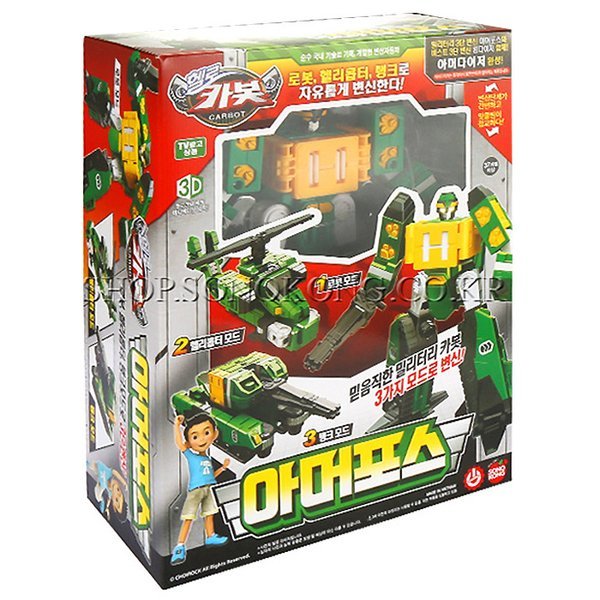 ハローカーボット·アーマーフォース