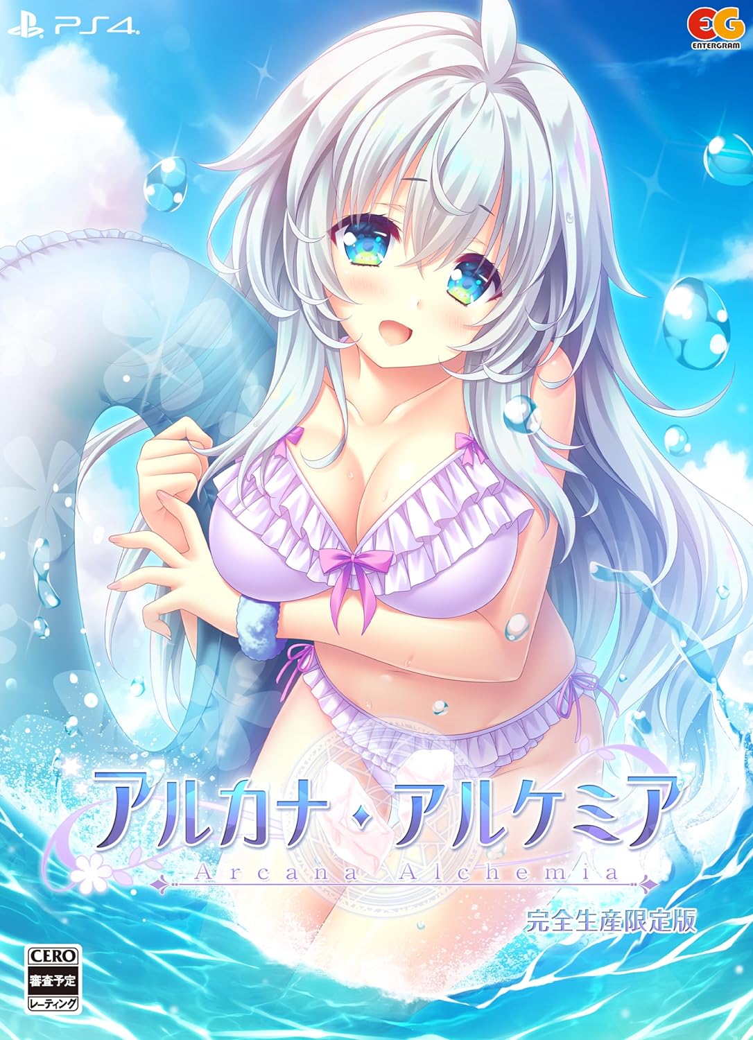 アルカナアルケミア [完全生産限定版] [PS4]