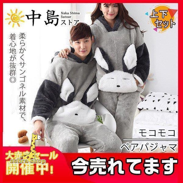 パジャマ ルームウエア ペアパジャマ ペアルック 部屋着 ペアルームウェア 上下セット フード付き カップル セットアップ 2点セット お揃い パンツ 寝巻き