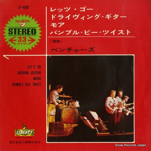 Qoo10] 【レコード】ザ・ベンチャーズ レッツ・ゴ