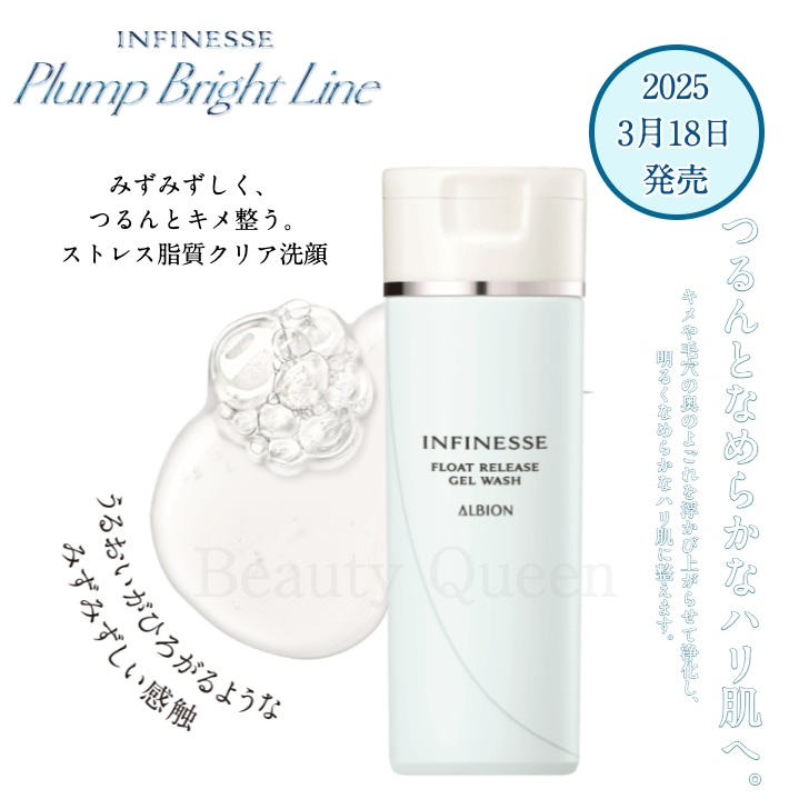 【2025年3月18日発売 国内正規品】アンフィネス フロートリリース ジェルウォッシュ ストレス脂質クリア洗顔 みずみずしいうるおい/アンフィネス ノイズ クリア ジェルフォーム 在庫処分SALE