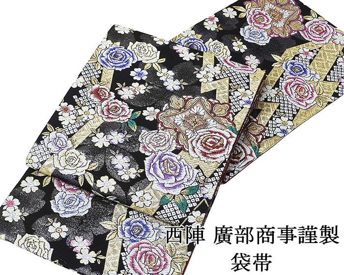 袋帯 新品 仕立て上がり 西陣 廣部商事謹製 薔薇 桜 花菱 袋帯 新品仕立済 成人式 卒業式 パーティー 振袖 g2976