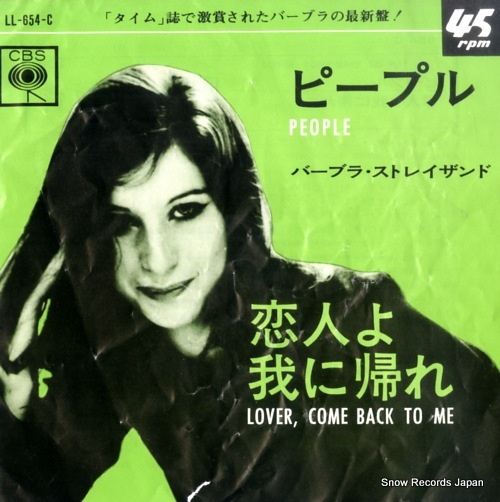 【レコード】バーブラ・ストライザンド ピープル LL-654-C