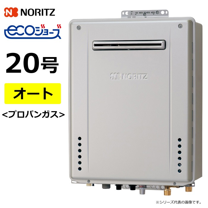 ガス給湯器 プロパンガス用 20号 オート 屋外壁掛 GT-C72シリーズ シンプル エコジョーズ GT-C2072SAWBL20ALPG GT-C2072SAWBL-20A-LPG 53,574円
