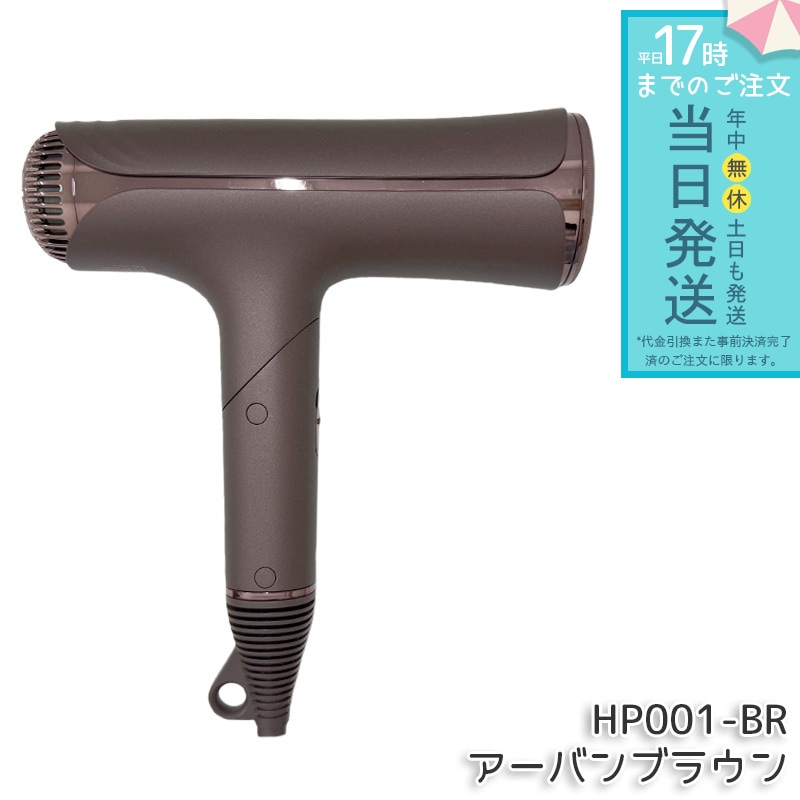 絹女 KINUJO シルクプレミアムドライヤー Silk Premium Dryer アーバンブラウン HP001-BR ヘアドライヤー ヘアケア スタイリング 大風量 速乾