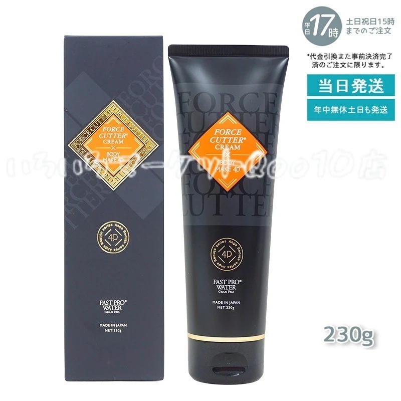 エステプロラボ フォースカッター ボディケア クリーム 230g 1本4役 4Ｄボディケア Esthe Pro Labo 健康食品