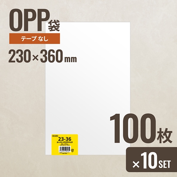 10個セット ヘッズ 23-36 OPP袋230mm×360mm 100枚 7,480円
