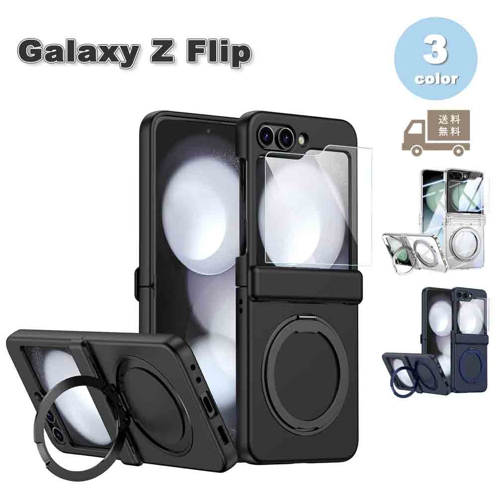 即納 ギャラクシーGalaxy Z Flip6 ケース MagSafe対応 ヒンジ保護 スタンド機能 擦り傷防止 ケース 全3色 ゼットフリップ 耐衝撃 軽量 カバー 送料無料