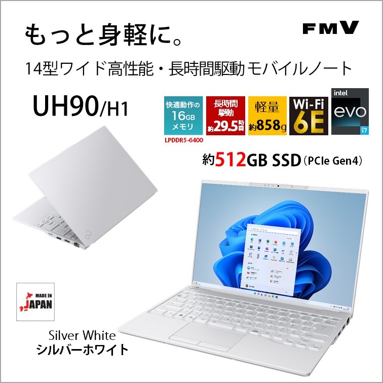 富士通 14.0型ノートパソコン FMV LIFEBOOK UH90/H1（Core i7/ 16GB/ 512GB SSD/ Officeあり）シルバーホワイト FMVU90H1W