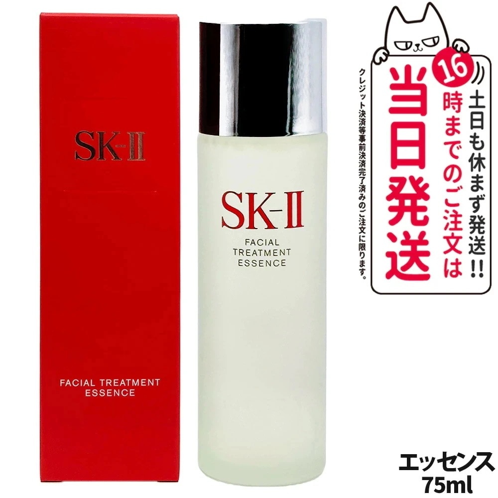 【国内正規品】SK2 エスーツー フェイシャル トケリートメント エッセンス 75ml 化粧水 クリア 美容液 うるおい 素肌 ベストセラー 保湿 SK-II