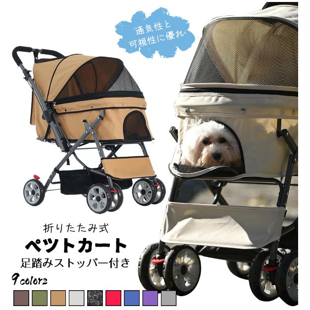 ペットカート 対面式 折りたたみ 多頭 中型犬 小型犬 猫 2way 軽量 組立簡単 工具不要 介護用 ドッグカート ペットバギー 犬 猫 動物 ペット用品