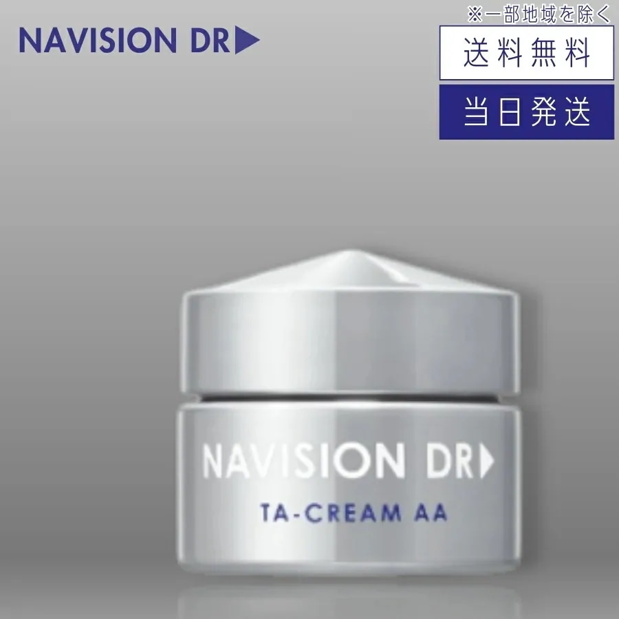 ナビジョンDR TAクリームAAｎ 30g 薬用美白クリーム