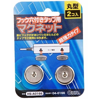 他サイト： HS-A0166 [フック穴付きタップ用 マグネット]の商品画像