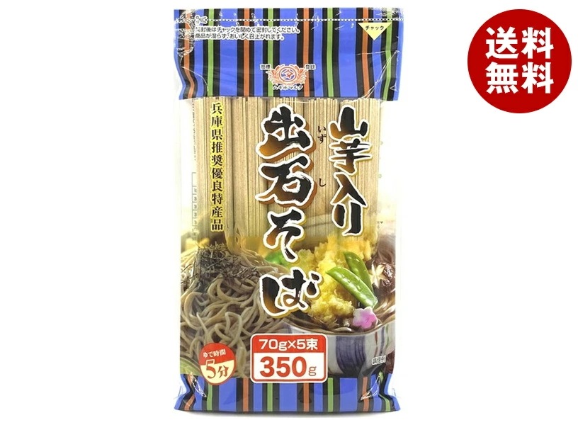 田靡製麺 山芋入り 出石そば(チャック付) 350g×18袋入×(2ケース)