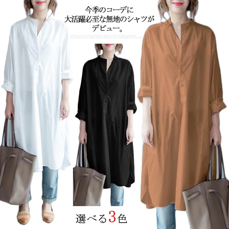 シャツワンピース 送 料 無 ロング ロング丈 シンプル ロングシャツワンピース レディース 白 ロングシャツ 春夏