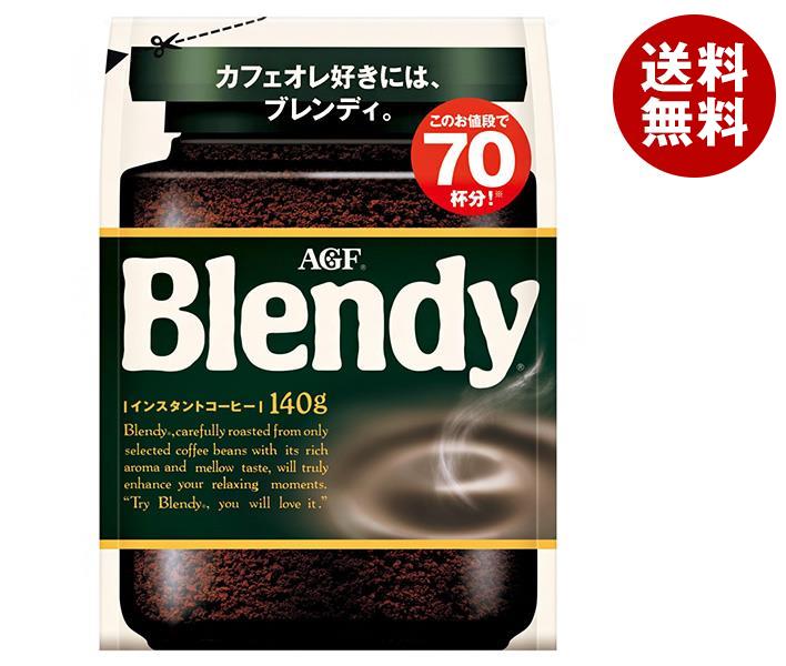 偉大な AGF ブレンディ 140g袋＊12袋入 インスタントコーヒー - flaviogimenis.com.br