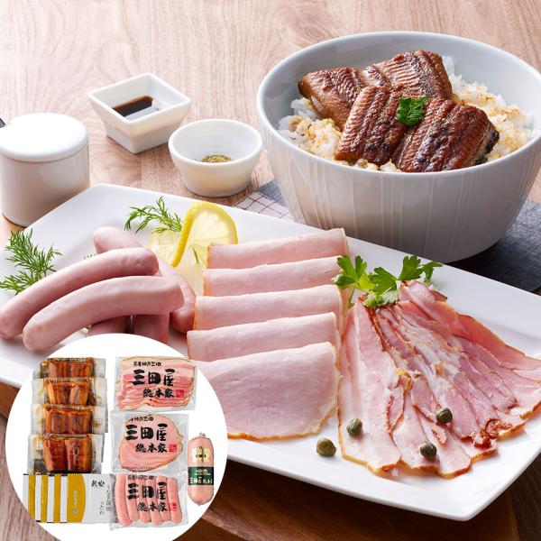 うなぎ蒲焼 三田屋総本家ハム詰合せ うなぎ蒲焼x4 ロースハムスライスx1 スモークベーコンx1 白ウィンナーx1 サルティーチャーソーセージx1 SISK