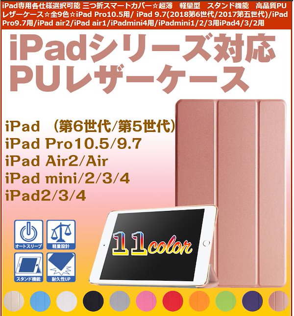 Qoo10] 送料無料 ipad ケース iPad専用