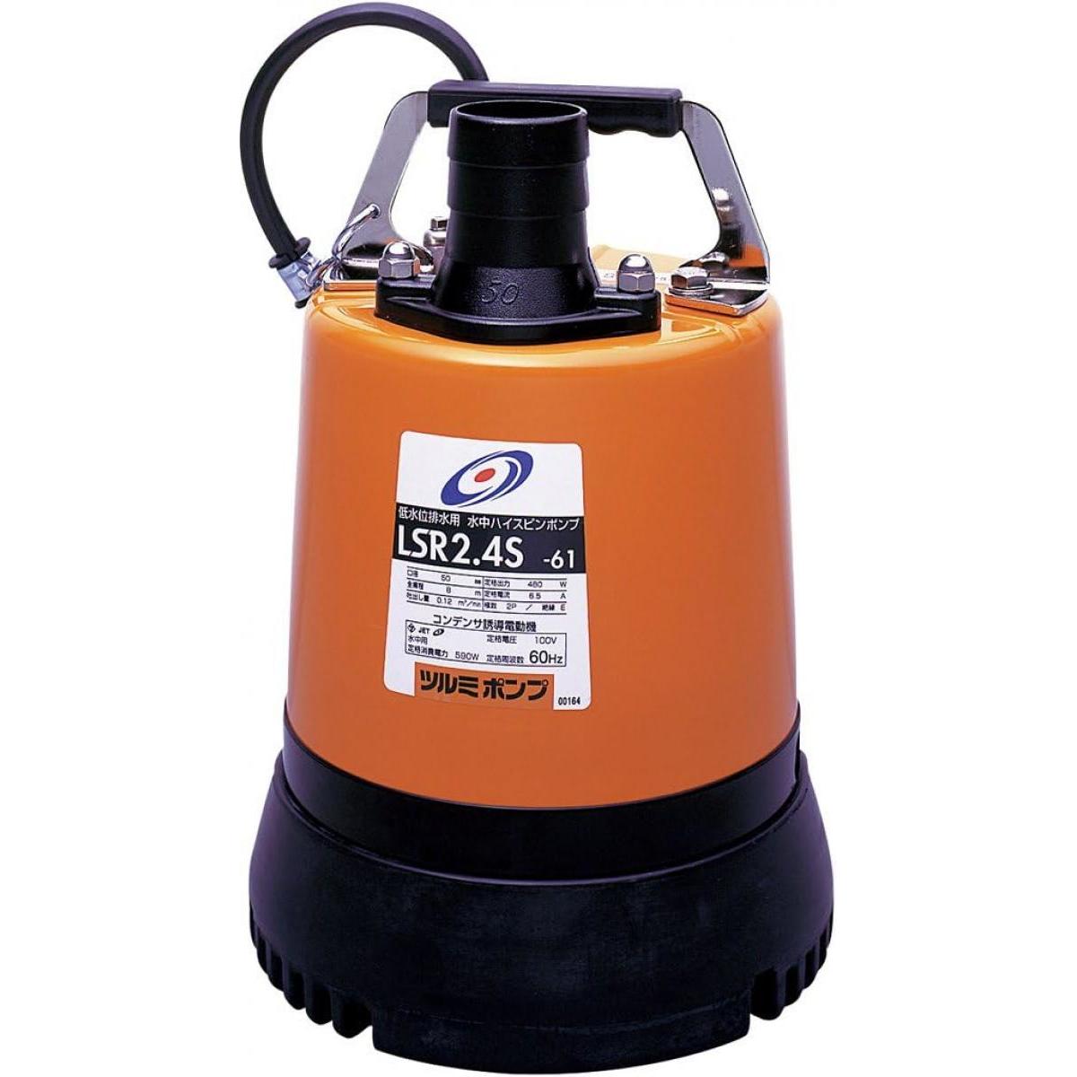 ツルミポンプ 水中ポンプ LSR2.4S 50Hz 東日本用 低水位排水用 鶴見製作所
