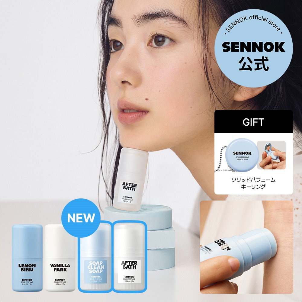 KEEP SWIMMING ソリッドパフューム 2本セット Qoo10] SENNOK 【公式】ソリッドパフューム7g（練り香水 : 香水