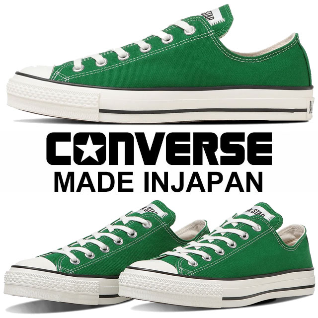 コンバース メンズ スニーカー キャンバス オールスター J OX レディース ローカット カジュアルシューズ メイドインジャパン キャンバススニーカー 日本製 31317320 ツリーグリーン 靴