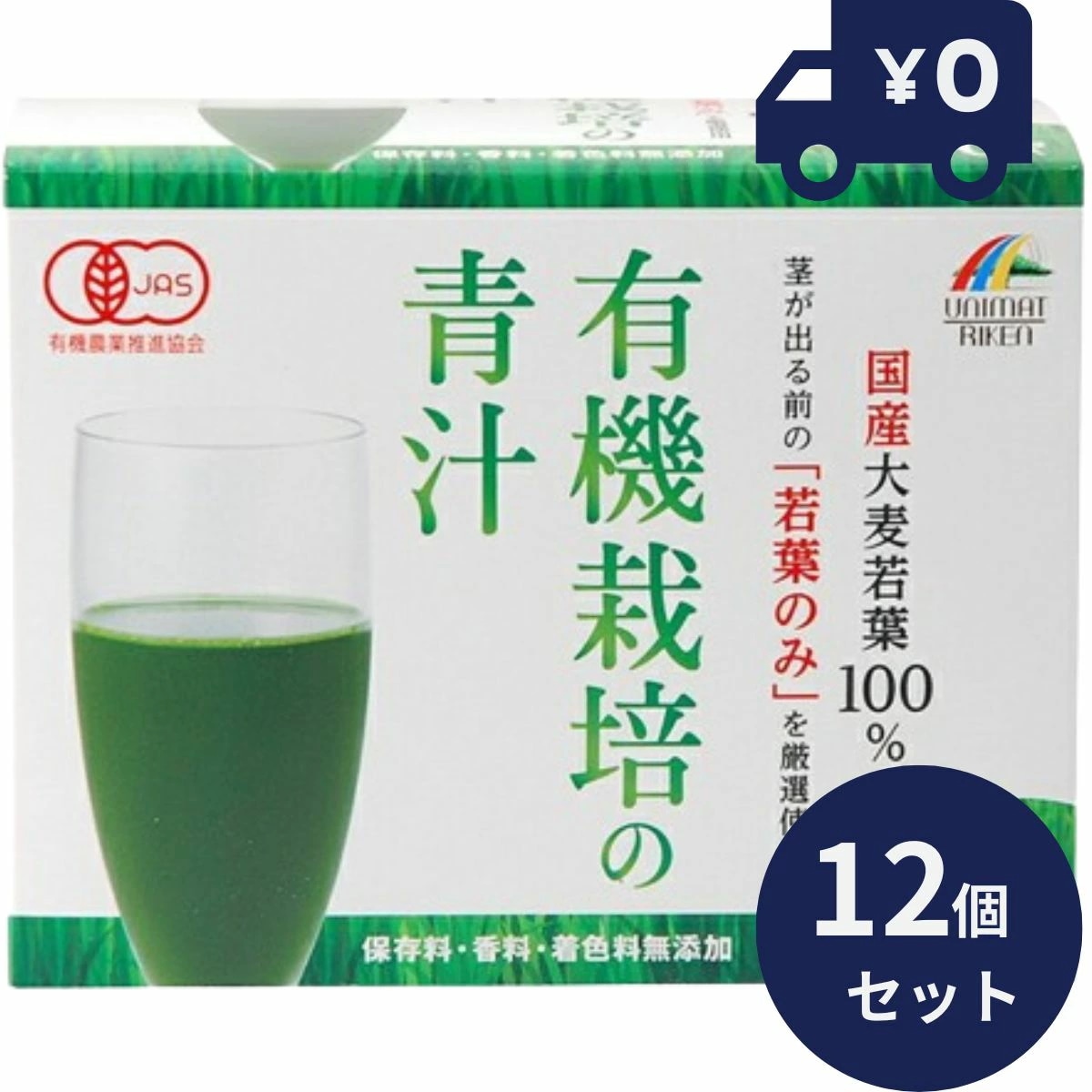 大麦若葉100％青汁 90g 3g×30袋　12個セット リケン 日本製 ユニマットリケン 健康茶 食物繊維 お茶 健康飲料 自然 日本産 青汁 乳酸菌 8,964円