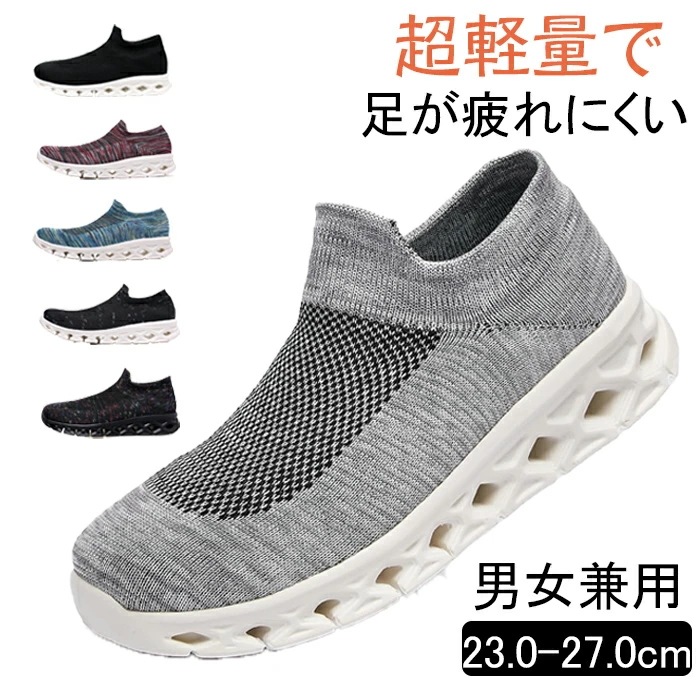 スリッポン スニーカー メンズ レディース スポーツシューズ ウォーキングシューズ 靴 黒 ランニングシューズ ナースシューズ シューズ 紐なし カジュアルシューズ おしゃれ 疲れにくい 軽量 通勤
