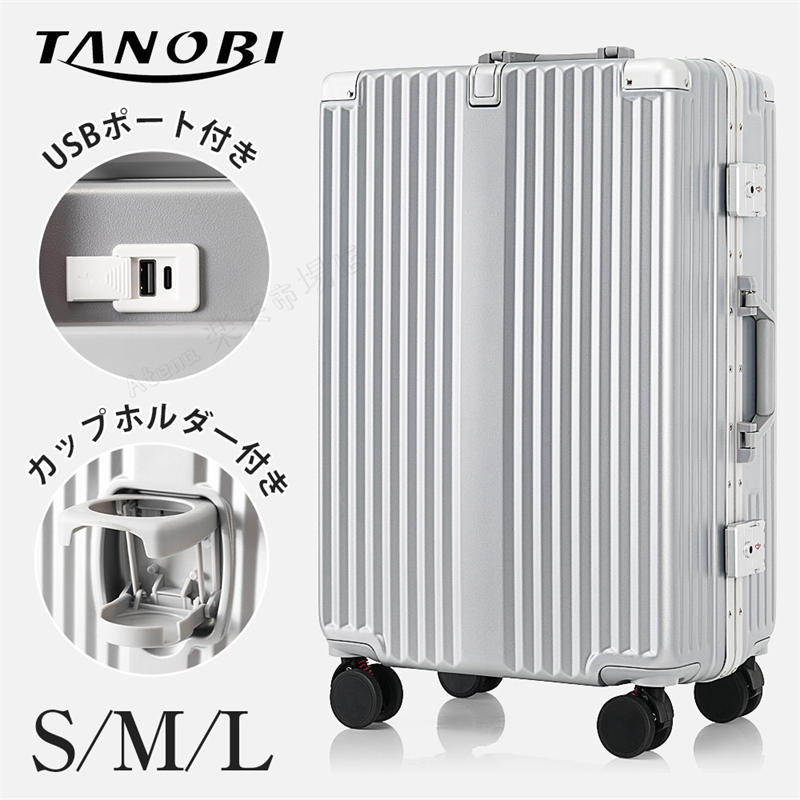 スーツケース キャリーケース TSAロック キャリーバッグ アルミフレームタイプ ストッパー付き 機内持ち込み USBポート付き カップホルダー フック式底足 高級感 おしゃれ 静音 中 大型 大