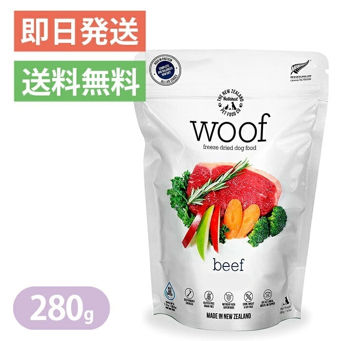 ワフ WOOF ビーフ 280g ドッグフード グルテンフリー フリーズドライ 5,359円