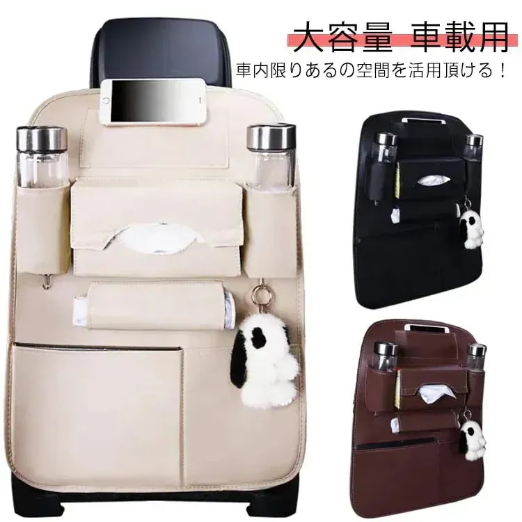 現品/優良商品車用 車内 収納 ポケット バックシート 多機能 合皮 ドリンクホルダー 車 車載用 後部座席収納 車載ポケット カー用品 カーアクセサリー 小物入れ 感 容量 お出かけポケ