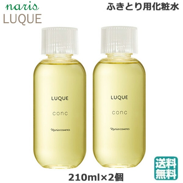 (2個セット)ルクエ コンク 210ml