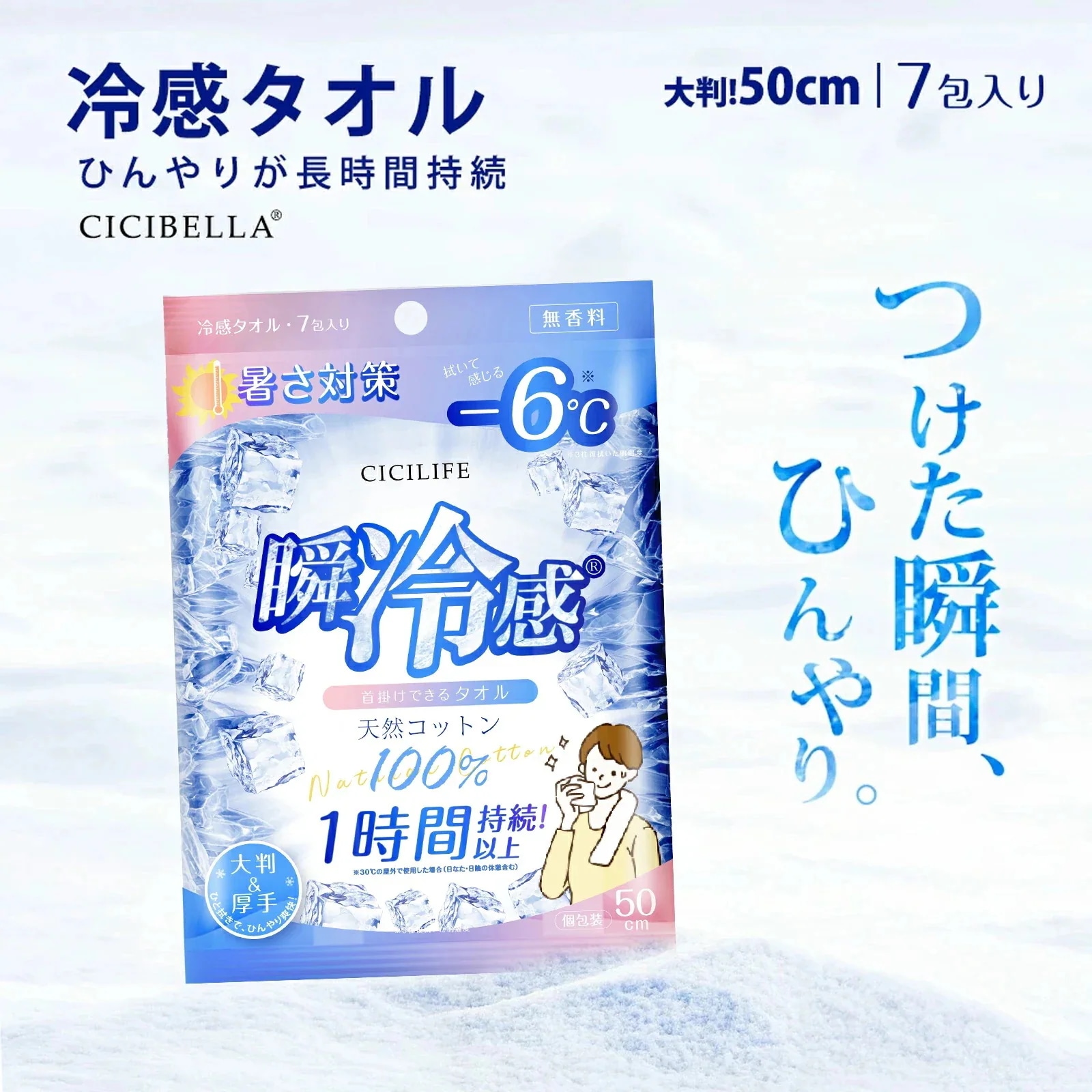 冷感タオル 冷タオル 冷却シート 40袋 7包入り 大判 コットンタオル 瞬冷感 1時間持続 長時間 涼しい 暑さ対策 天然コットン 猛暑 ひんやりタオル 旅行 スポーツ観戦母の日