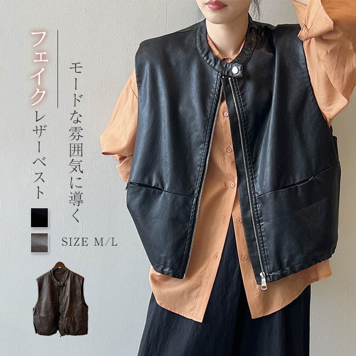 フェイクレザーベスト ベスト レディース ジップ ジレ ベスト フェイクレザー レザーベスト トップス 春秋 裾ドロスト ジャケット ノースリーブ ファッション おしゃれ カジュアル 重ね着 定番 大