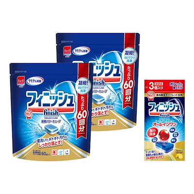 他サイト： Finish 【まとめ買い】フィニッシュ 食洗機 洗剤 タブレット パワーキューブ 60個入 ×2袋 + 試供品付き (食洗機 洗剤 オールインワン プレミアム パワーボールキューブ 3個入) 【Amの商品画像