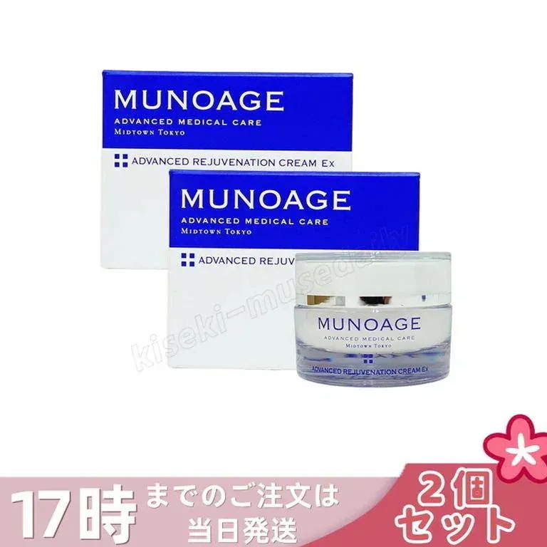 【2個セット】ミューノアージュ アドバンストリジュビネーションクリーム Ex 30g なめらかタイプ 保湿クリーム 保湿 乾燥肌 ハリ 弾力 MUNOAGE