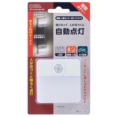 他サイト： オーム電機　LED明暗人感センサー式ナイトライト 室内用　NIT-ALA6JSQ-WNの商品画像