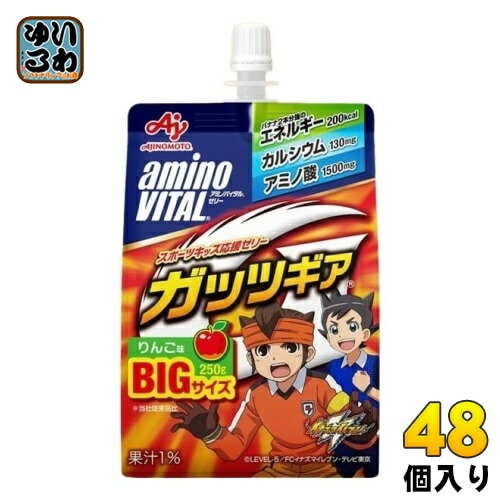 味の素 アミノバイタルゼリー ガッツギア りんご味 250g パウチ 48個 (24個入×2 まとめ買い) ゼリー飲料 カルシウム アミノ酸 6,115円