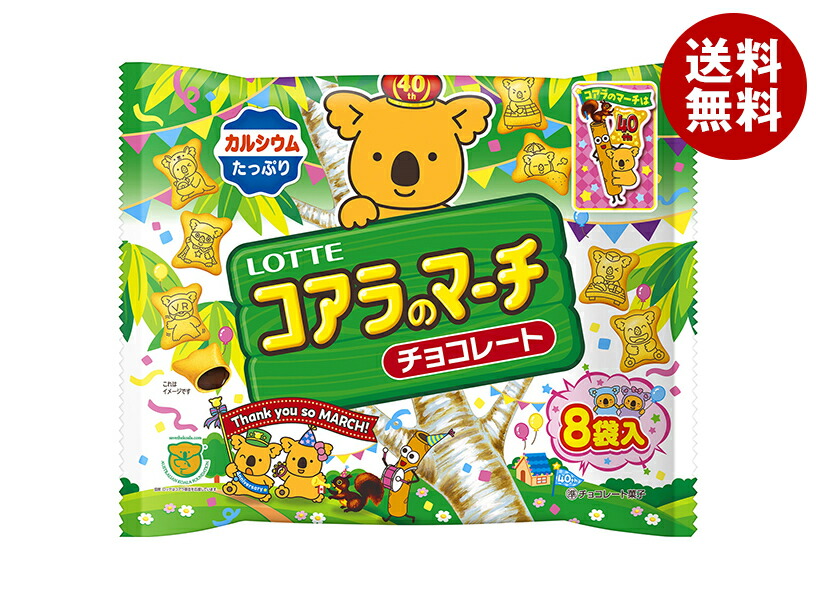 ロッテ コアラのマーチ シェアパック 96g(12g＊8袋)＊14袋入