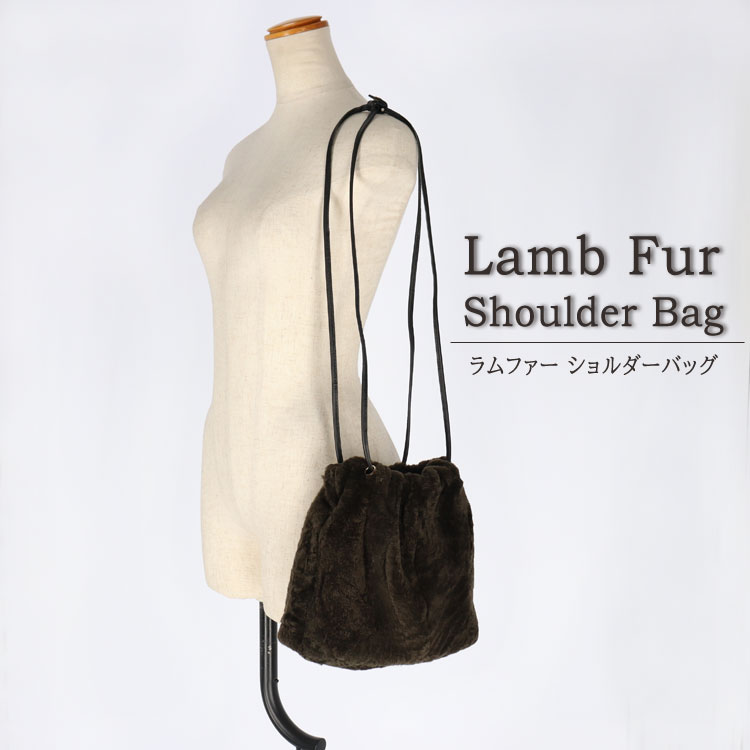 ラムファー 巾着 ショルダーバッグ Shoulder bag ファーバッグ カーキ 送料無料 レディース ギフト プレゼント