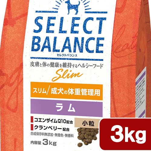 ドッグフード セレクトバランス スリム ラム小粒 成犬の体重管理用 3kg CRC45―03―52―00―00