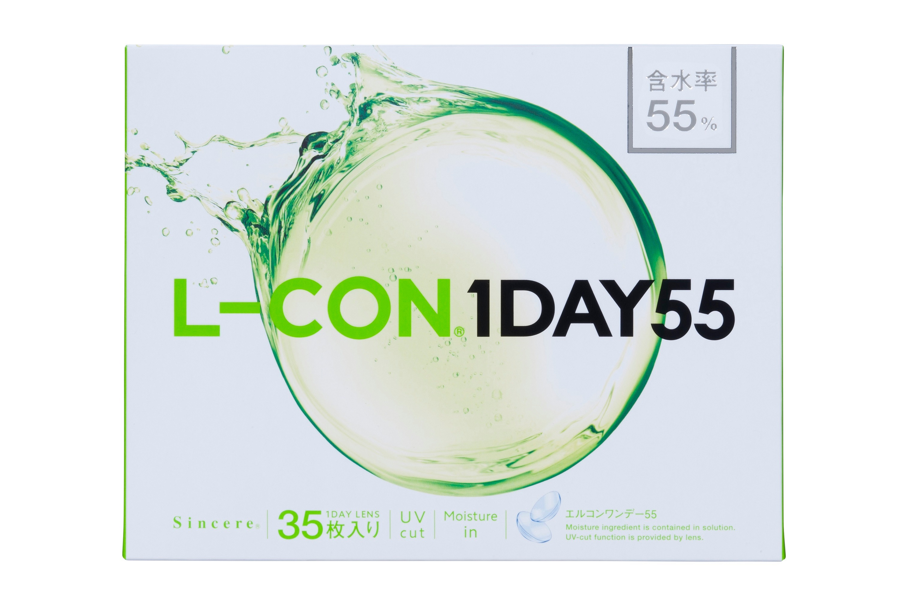 ×4 －11.00D エルコンワンデー55 B.C8.7