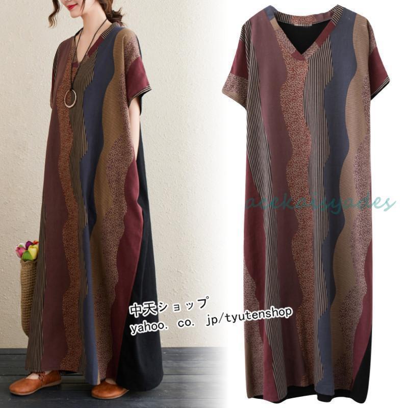 ワンピースレディース40代50代 マキシワンピース 夏ワンピ 半袖 体型カバー ゆったり ママ服 Vネック おしゃれ カジュアル お出かけ 着痩せ 綿麻 リネン
